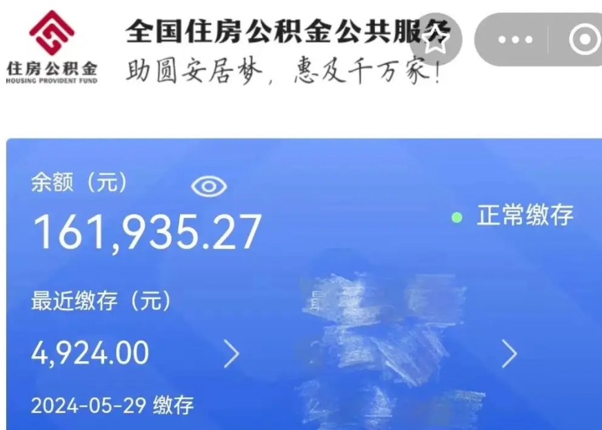 天门公积金贷款辞职（公积金贷款辞职后每月划扣怎么办）